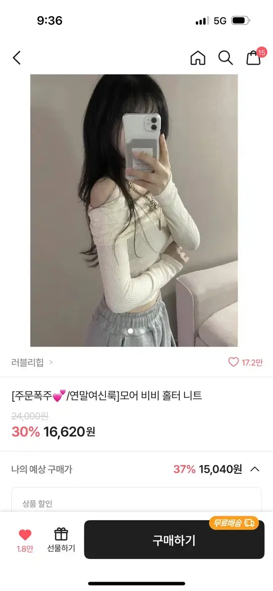 에이블리 오프숄더